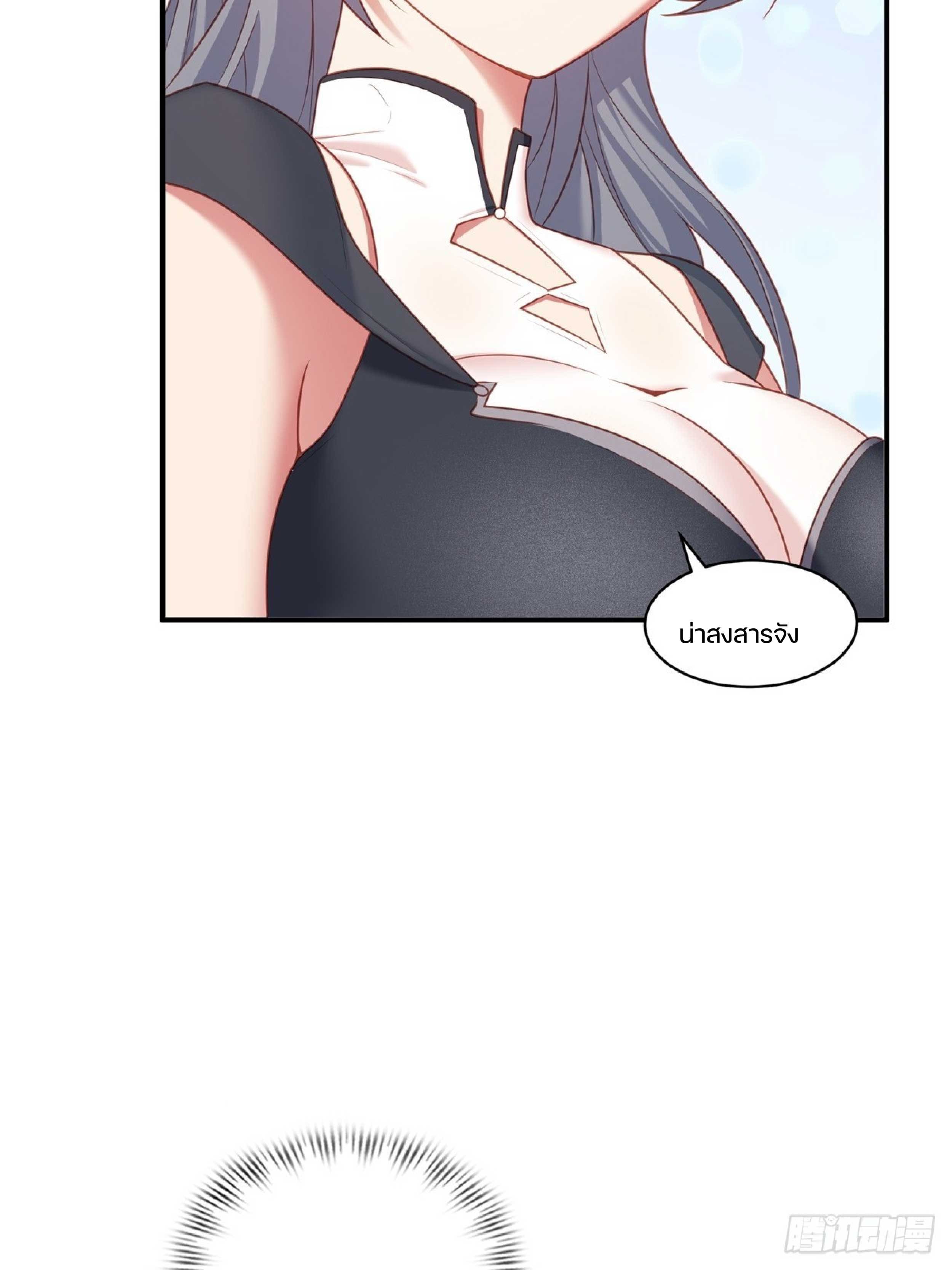 เดินทางข้ามเวลามาเป็น NPC ผู้โชคร้าย: โชคดีที่มีภรรยาคอยปกป้อง ตอนที่ 6 หน้า 18