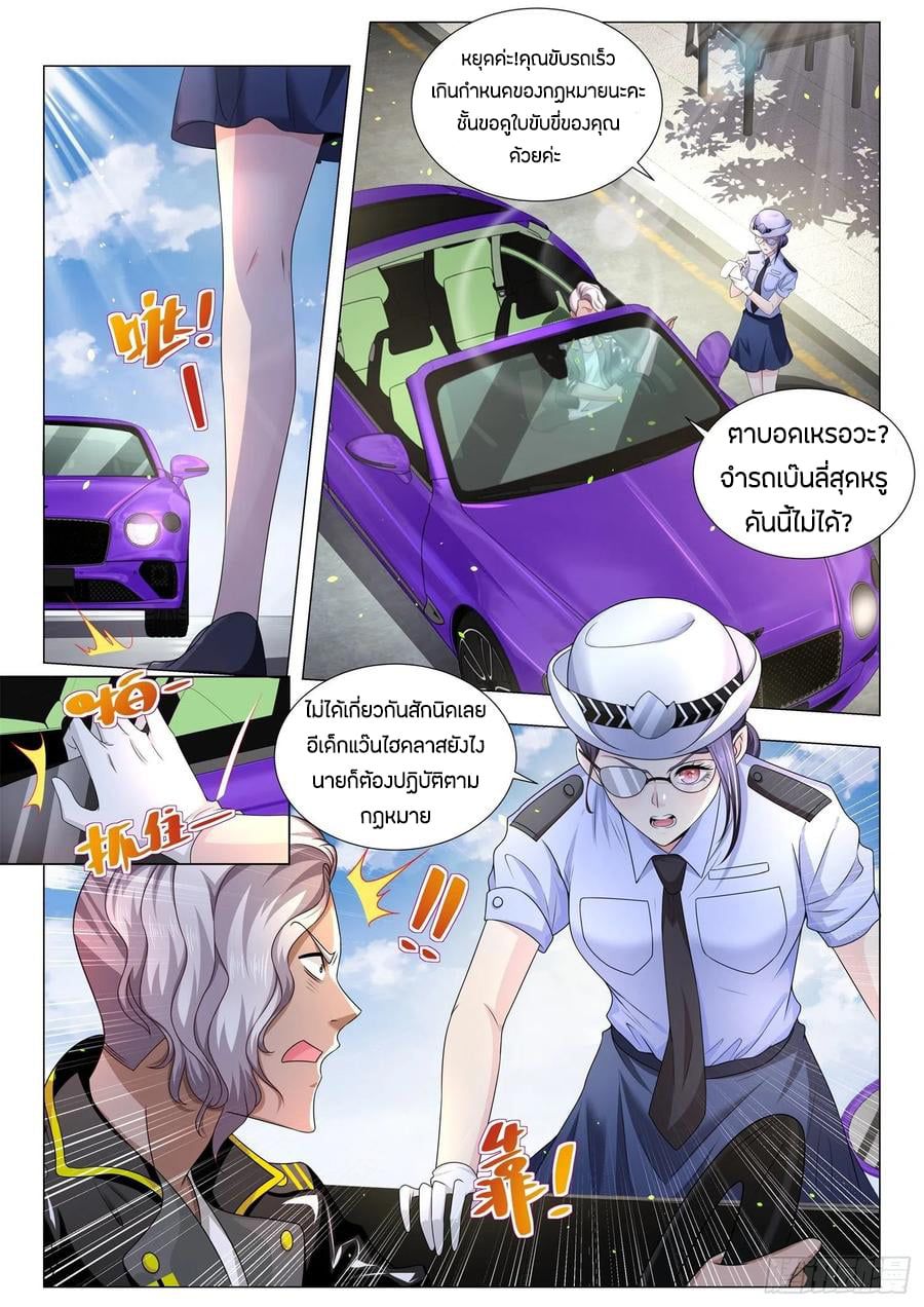 Divine Hero’s Skyfall System ตอนที่ 179 หน้า 10