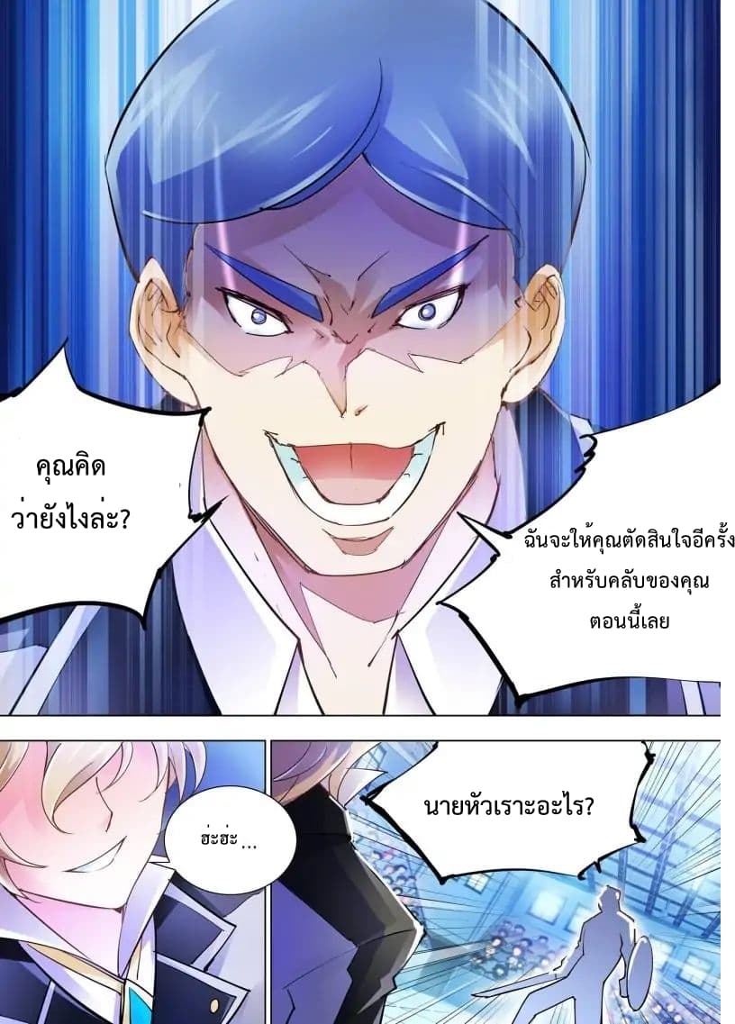 Battle frenzy ตอนที่ 15 หน้า 6
