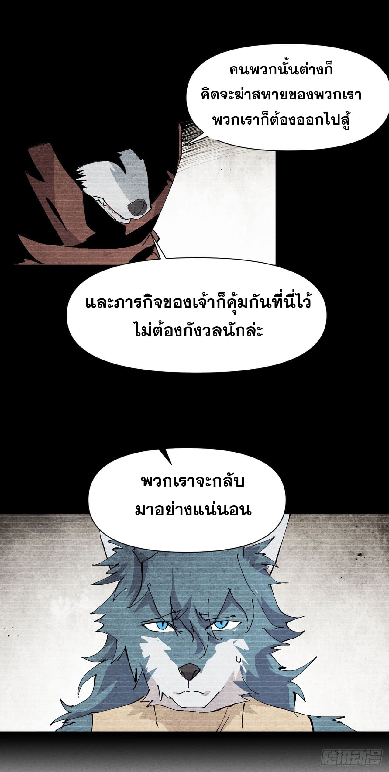 ระบบพัฒนาสุดแข็งแกร่ง ตอนที่ 54 หน้า 4