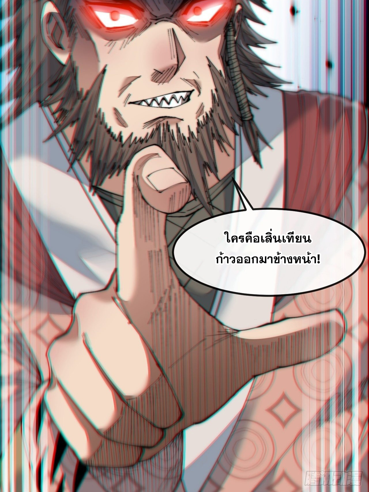 บุรุษที่มีโชค คงไม่ใช่ข้าแล้วแหละ ตอนที่ 51 หน้า 29