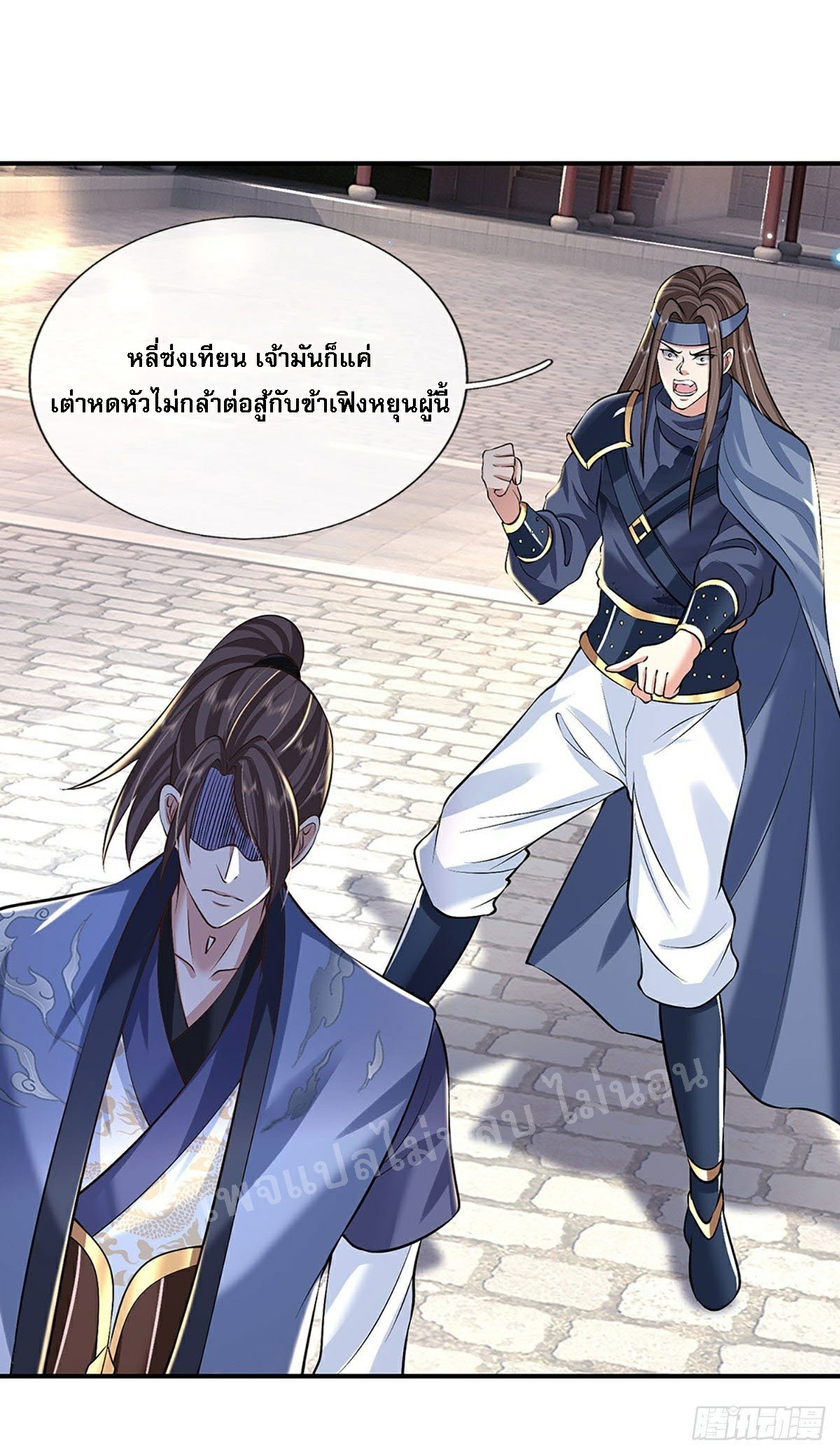 ราชันย์เทพยุทธ์มังกรผงาดฟ้า ตอนที่ 82 หน้า 24