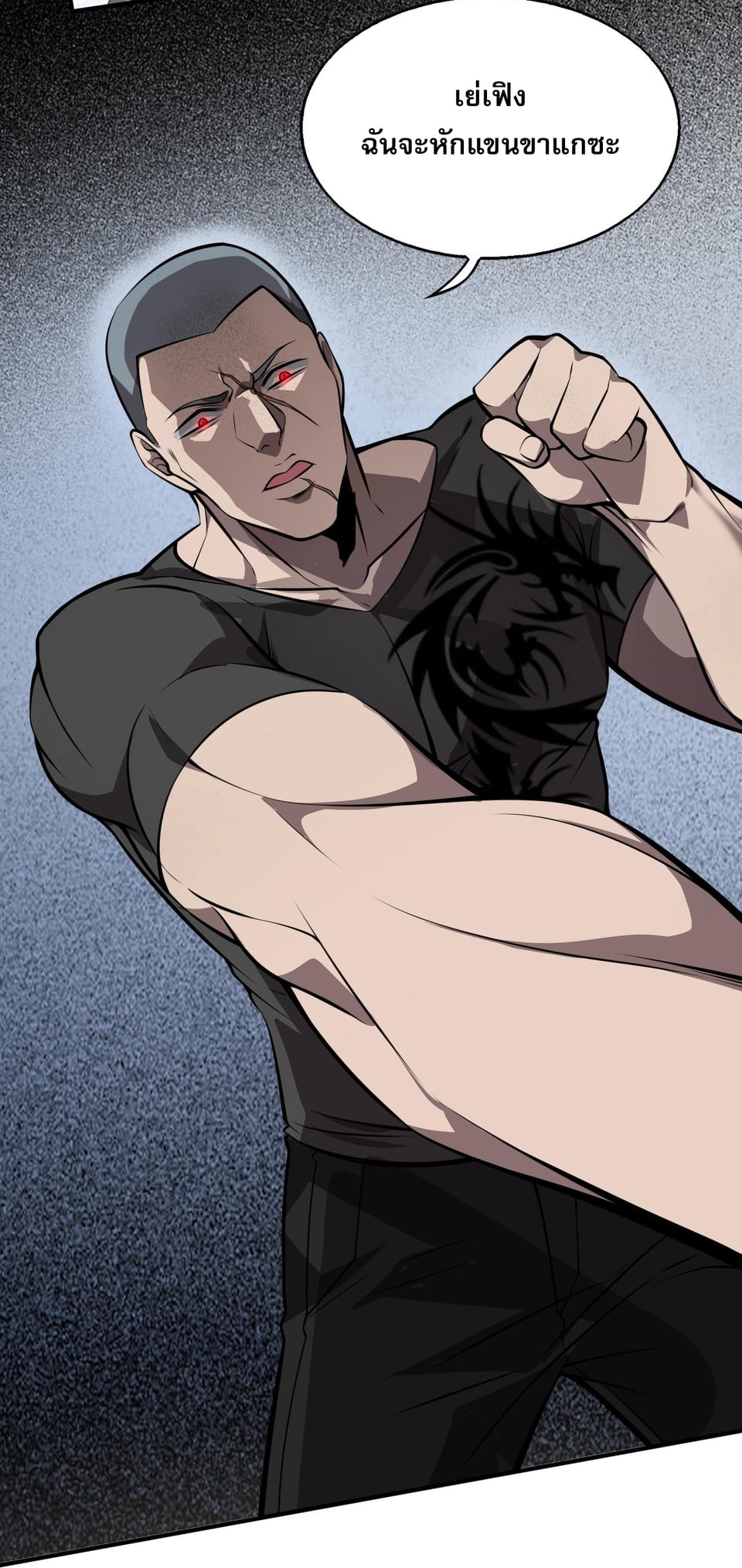 บุรุษผู้มาจากนรก ตอนที่ 4 หน้า 64