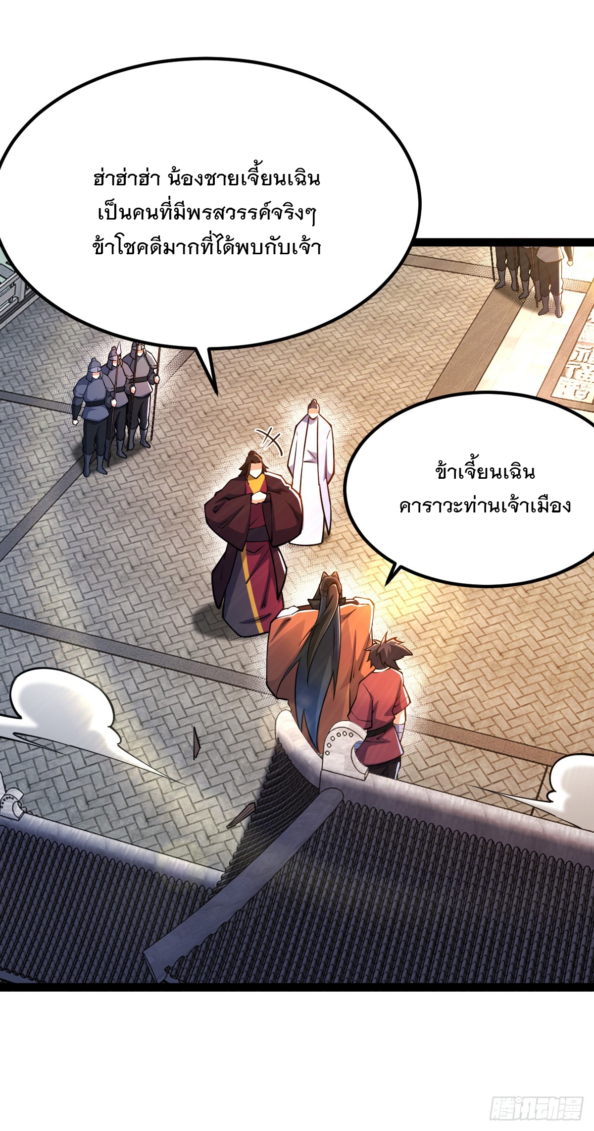 เทพกระบี่มรณะ (ชนจีน) ตอนที่ 88 หน้า 2