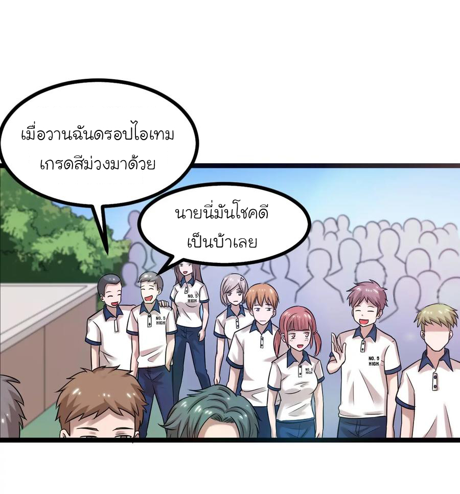 หัวหน้ามาเฟียกลับมาอายุ 16 อีกครั้ง ตอนที่ 21 หน้า 5