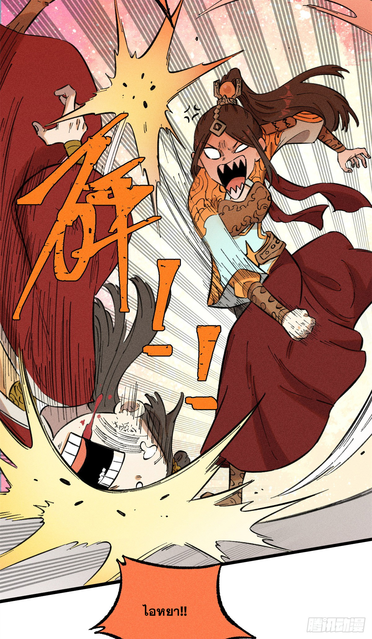 สุภาพชนเว่ยผู้ไม่ยี่หระต่อความตาย ตอนที่ 14 หน้า 26