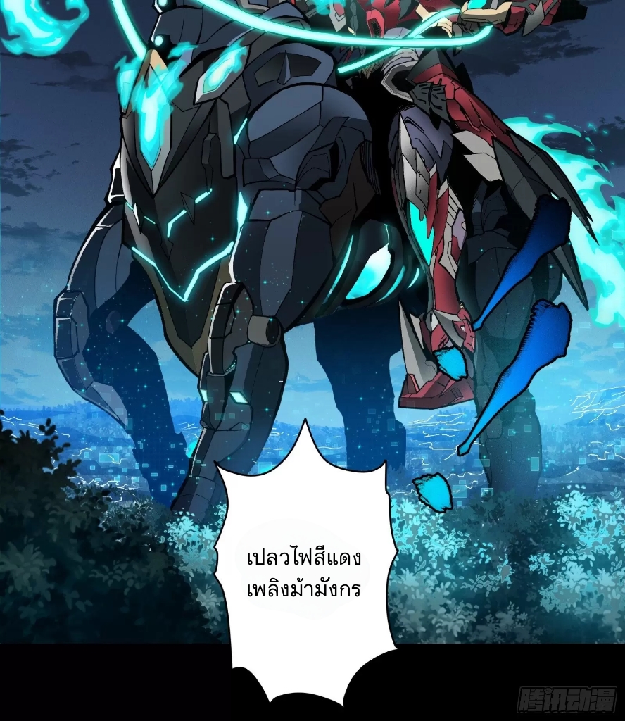 Legend of Star Genera ชนจีน ตอนที่ 23 หน้า 18