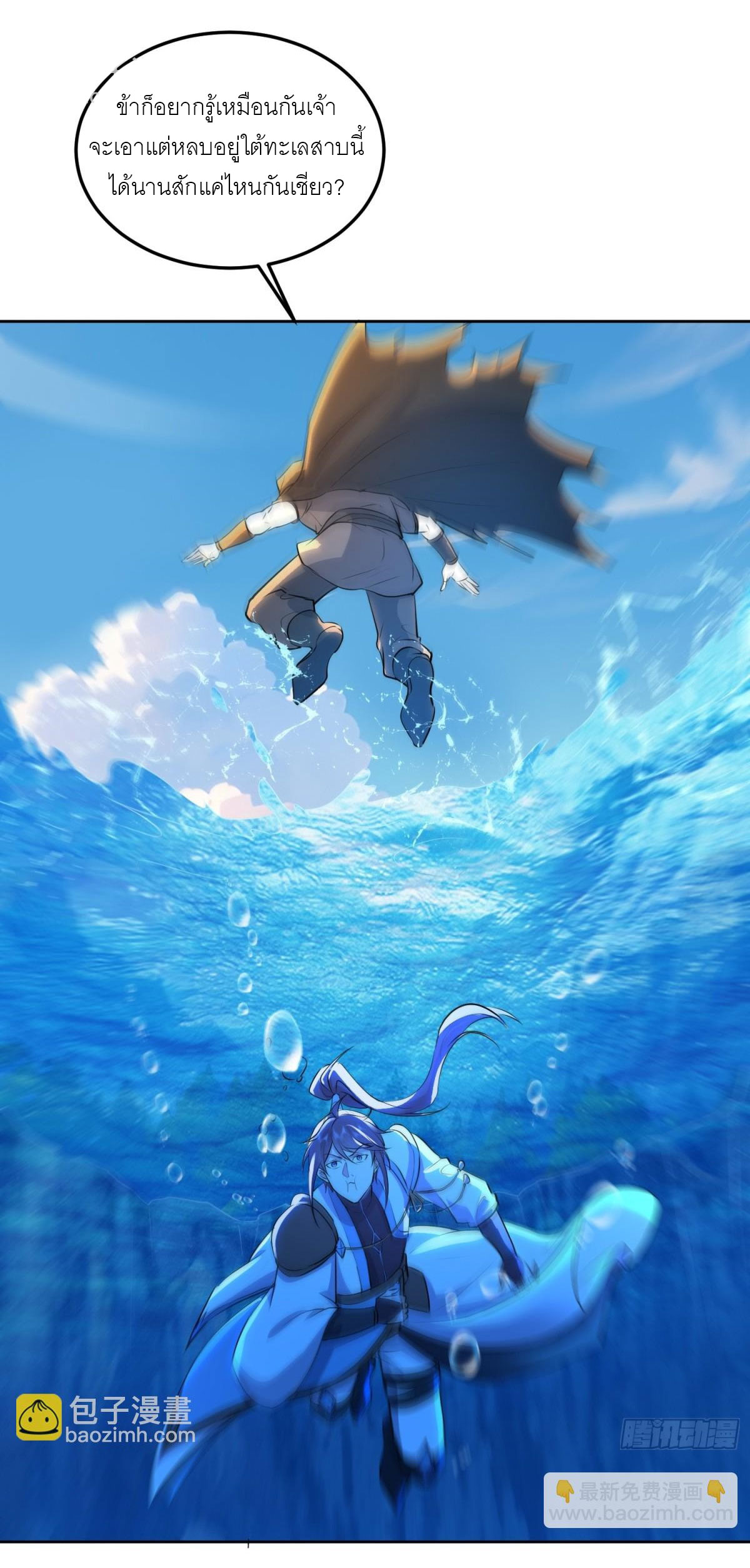 เพื่อแข็งแกร่งขึ้น ต่อให้ข้าต้องฝึกฝนเคล็ดวิชาต้องห้ามก็ยอม ตอนที่ 16 หน้า 15