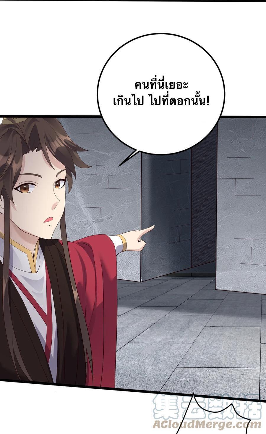 เทพวายร้ายกลับชาติมาเกิดใหม่ ตอนที่ 135 หน้า 9