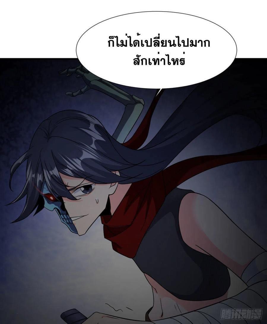 ระบบปลดล็อก มังกรทมิฬ  100,000 ปี ตอนที่ 35 หน้า 34