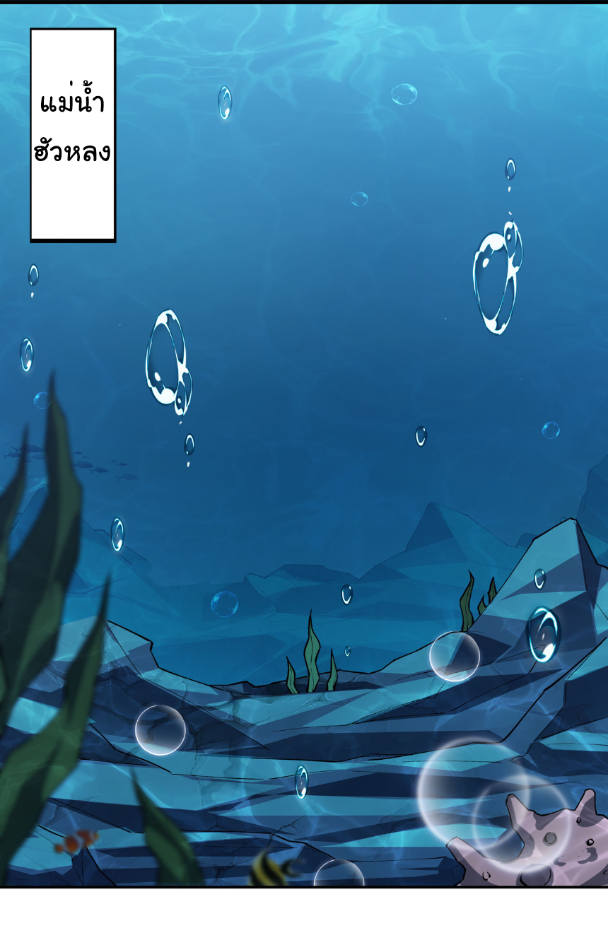 เริ่มต้นวิวัฒนาการจากปลาคาร์พสู่มังกร! ตอนที่ 14 หน้า 23