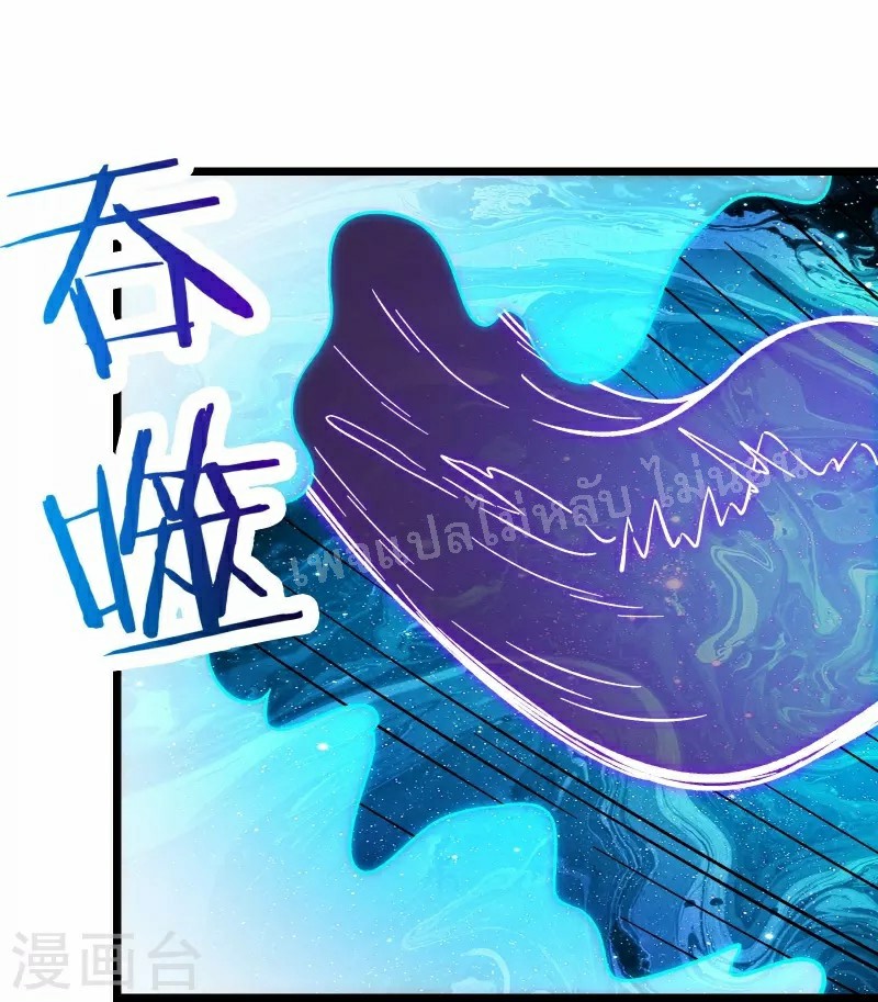 ฮาเร็มของข้ามีแต่ลูกศิษย์หญิงทั้งนั้น ตอนที่ 63 หน้า 29