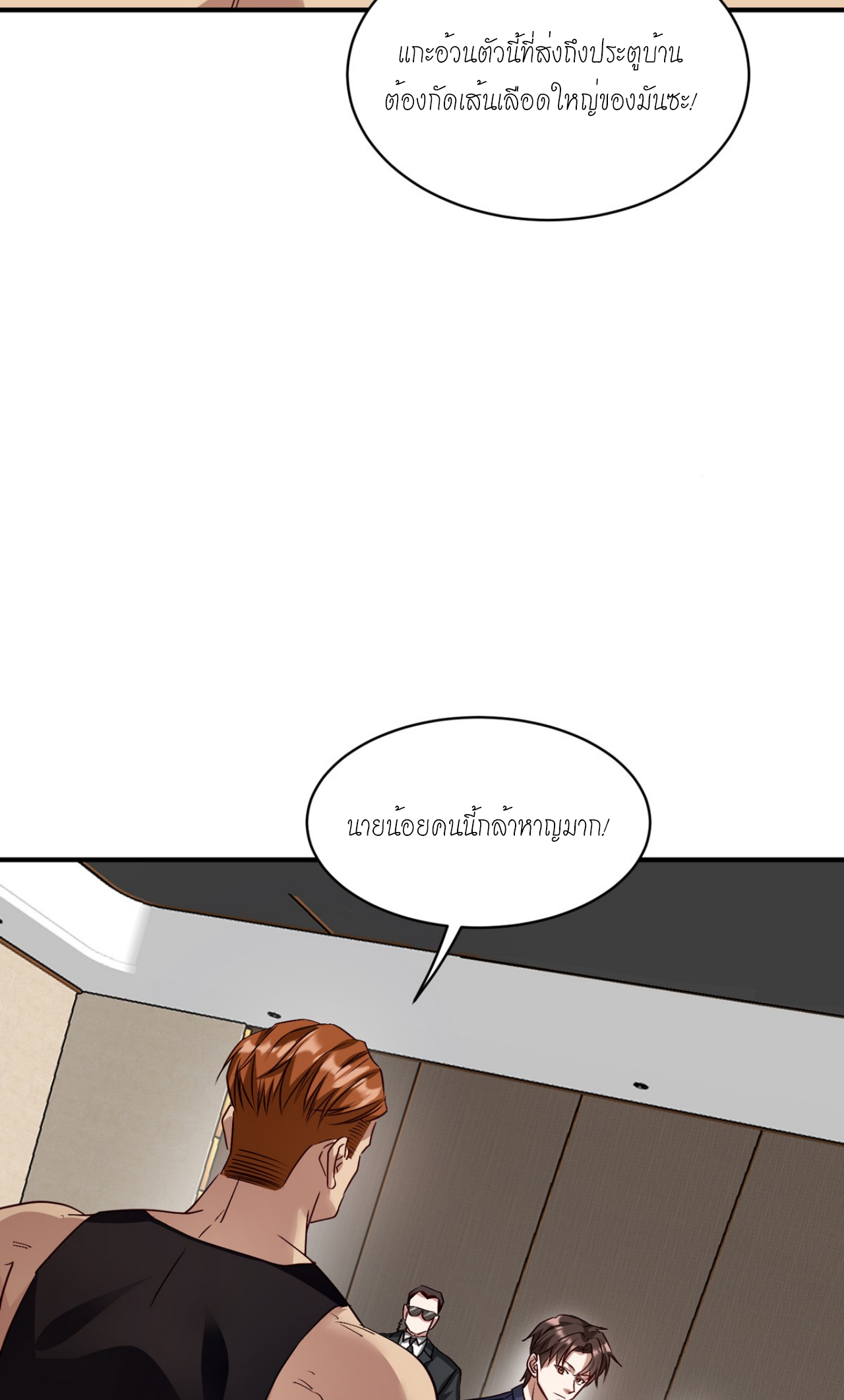 ผมไปเกาะสาวสวยกิน, แต่ตอนนี้ฉันเป็นคนร่ำรวยแล้ว~ ตอนที่ 21 หน้า 36