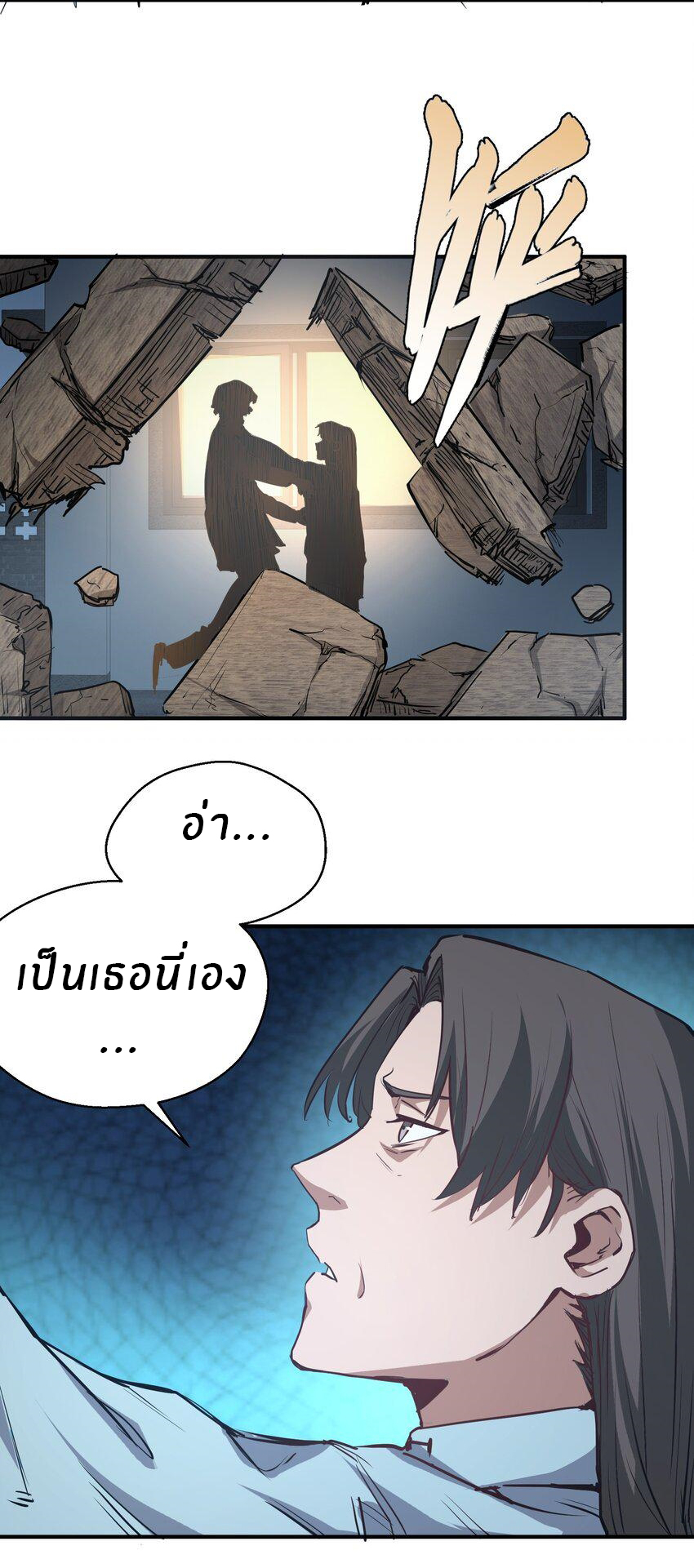 (ทันต้นฉบับ)The catastrophe of the doomsday, the rebirth of me turned the whole family into a boss! ตอนที่ 11 หน้า 21