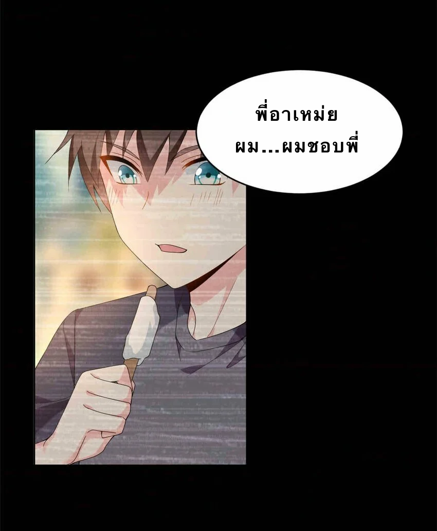 i eat soft rice in another world ตอนที่ 9 หน้า 20