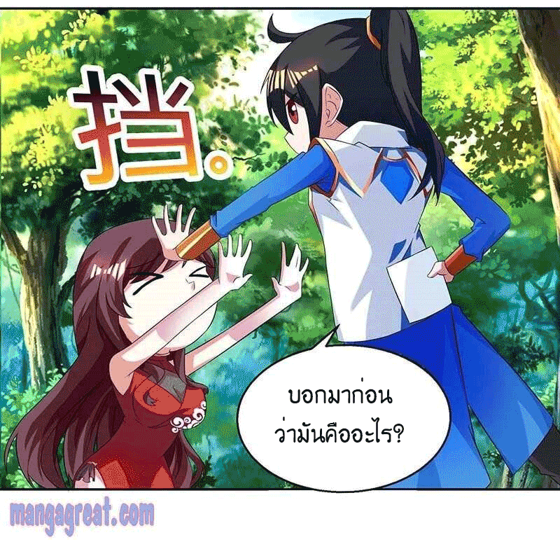 One Step Toward Freedom ตอนที่ 142 หน้า 15