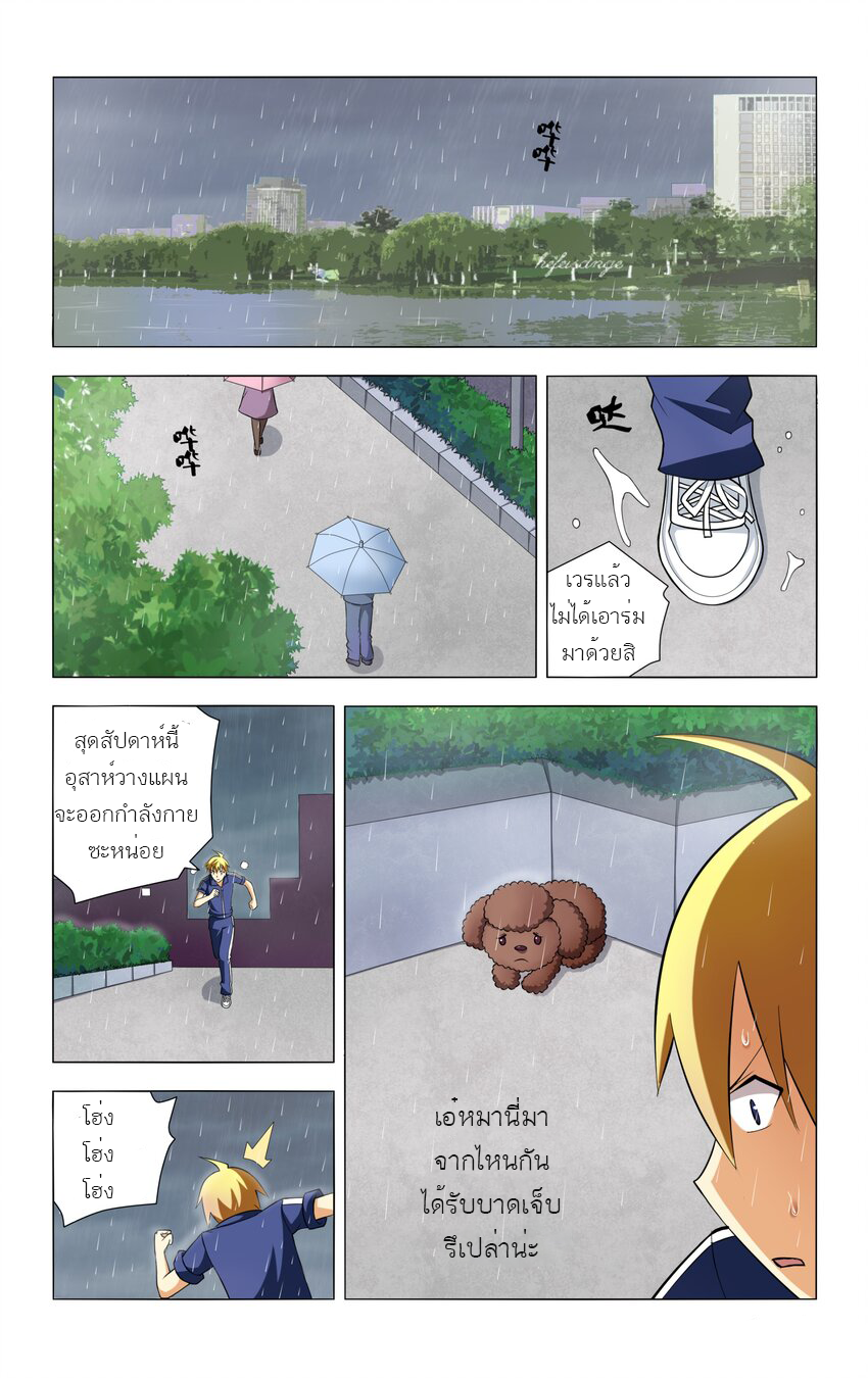 I Won't Get Bullied By Girls ผมจะไม่ยอมถูกผู้หญิงรังแกอีกแล้ว ตอนที่ 5 หน้า 18