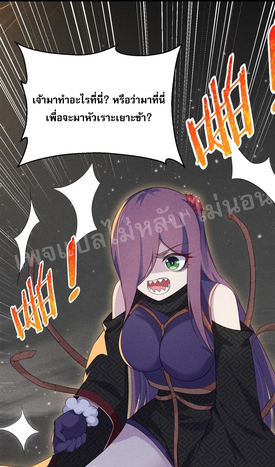 สุดยอดพ่อครัวเจ้าแห่งฮาเร็ม ตอนที่ 16 หน้า 9