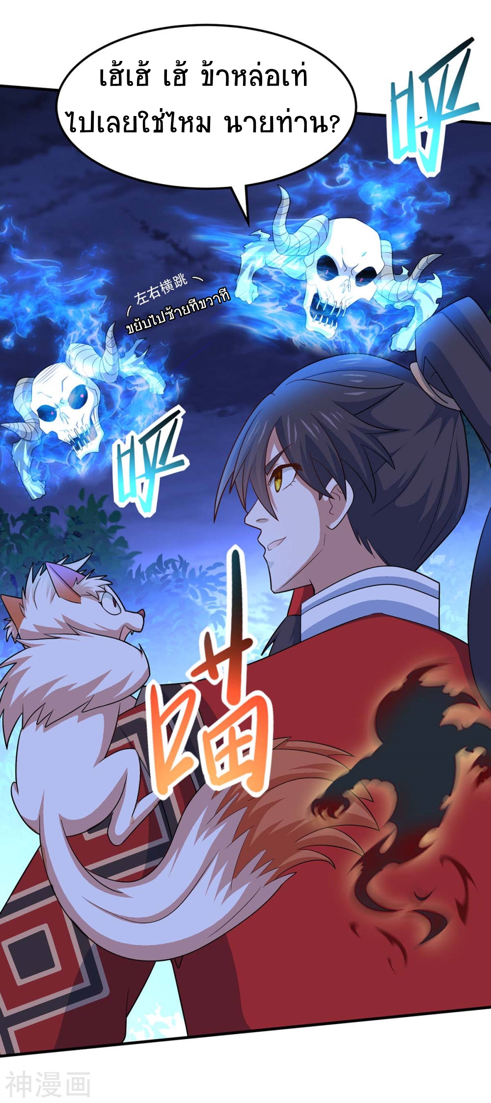 การกลับมาของจักพรรดิ์ ตอนที่ 125 หน้า 12