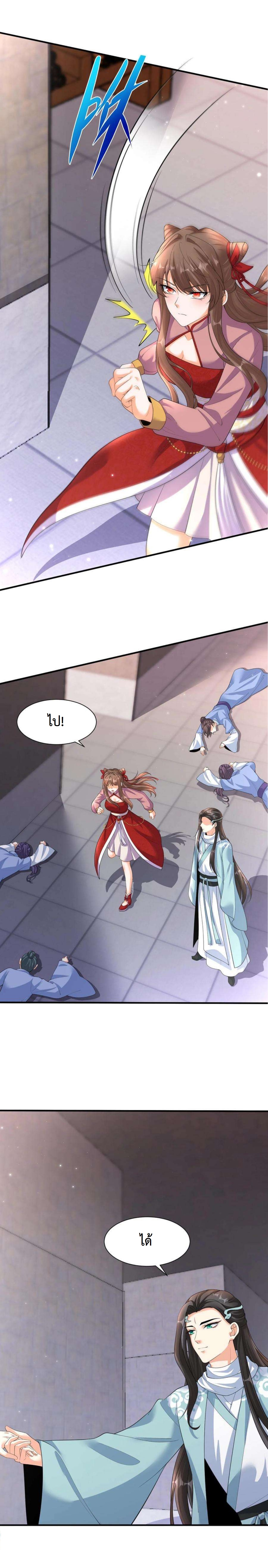 ปีศาจที่ไร้เทียมทานในโลก ตอนที่ 320 หน้า 3