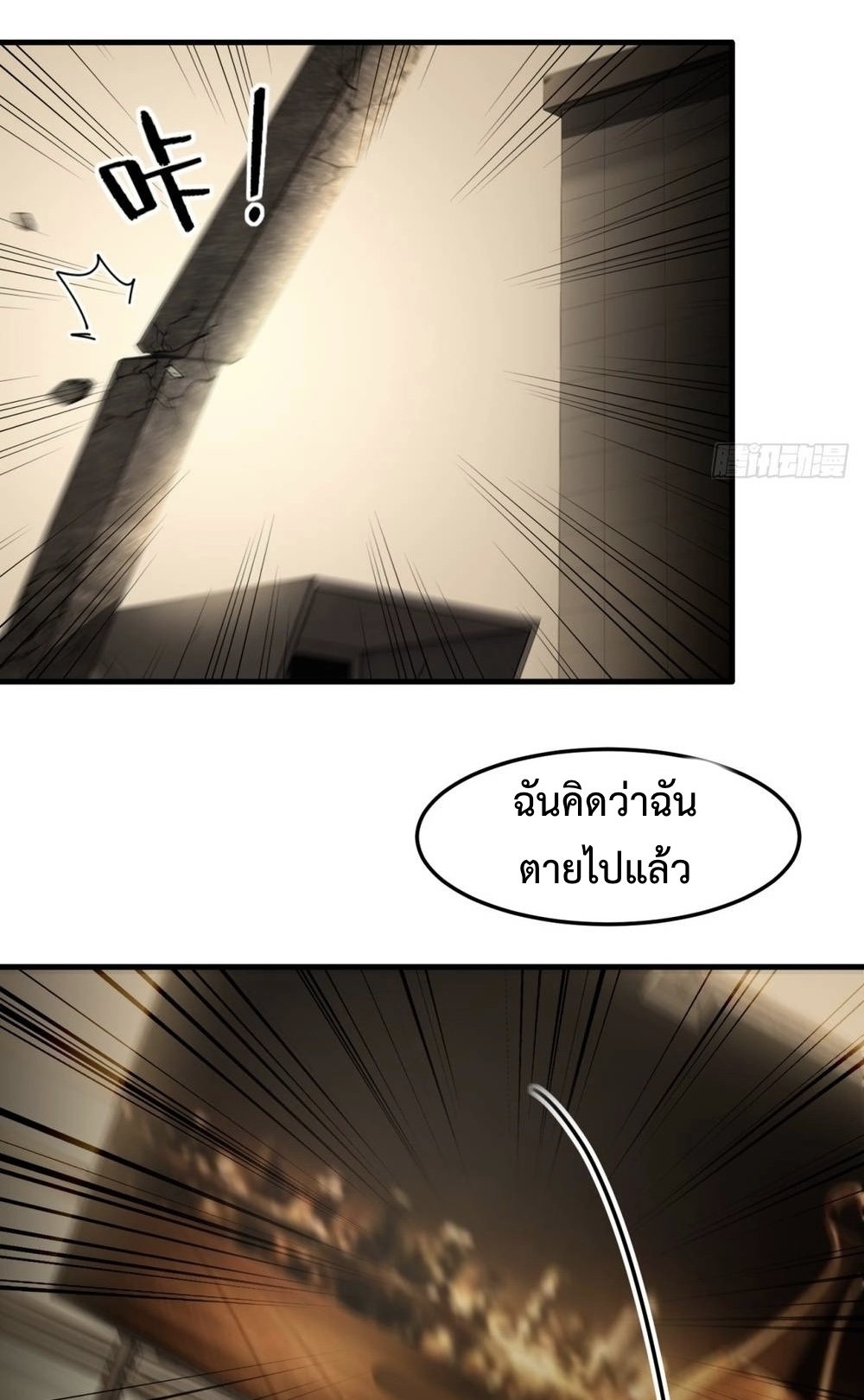 ระบบบังคับรัก กับนางตัวร้าย ตอนที่ 1 หน้า 14