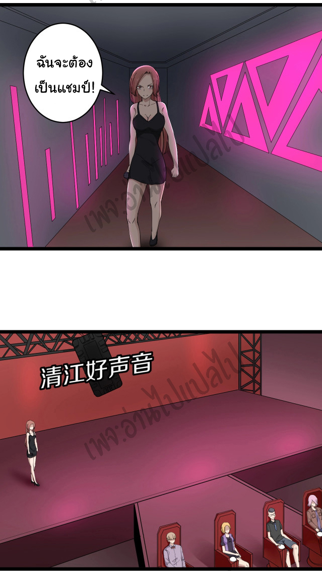 Sanjie Taobao Store ระบบร้านค้าเทพเจ้า ตอนที่ 105 หน้า 3