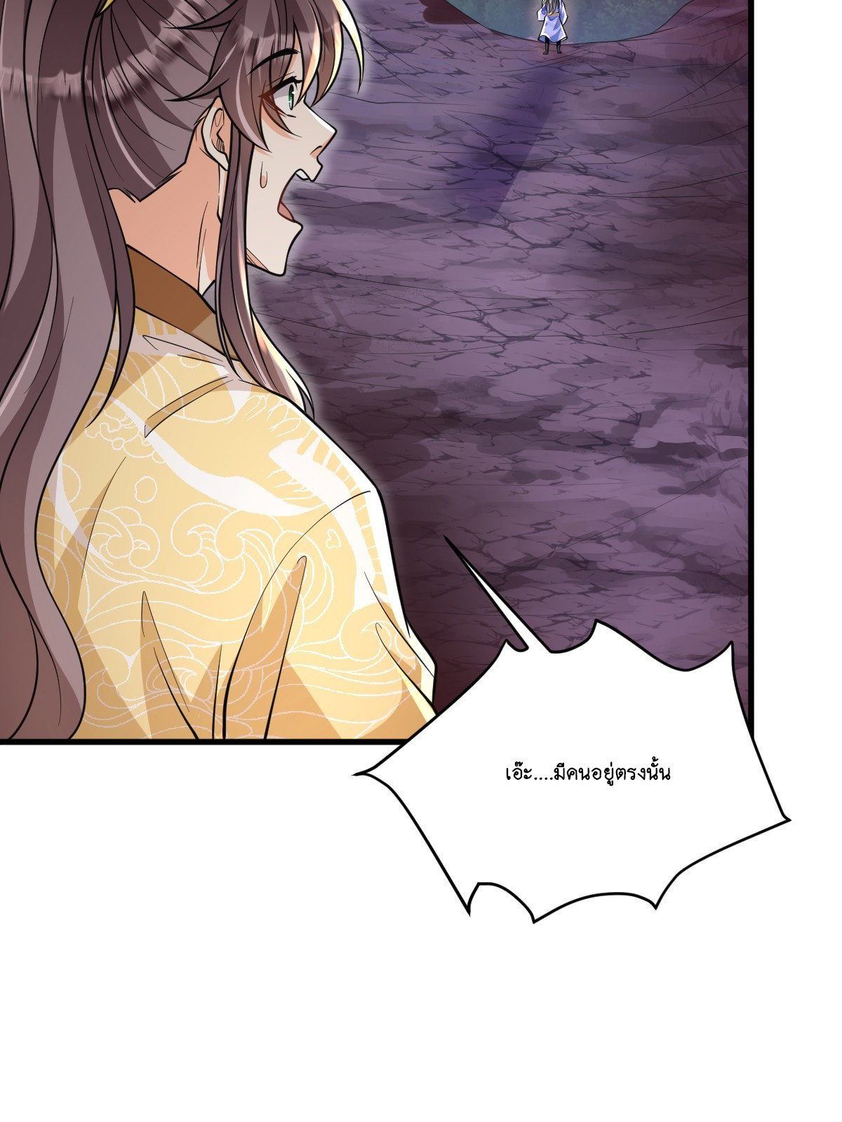 I Relied on Roasting to Be Body Cultivation Master ตอนที่ 9 หน้า 29