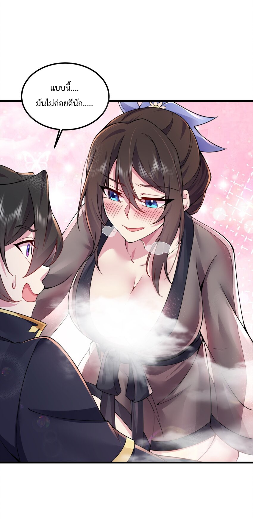 (ชนจีน) อาจารย์จอมวายร้ายกับลูกศิษย์ผู้อยู่ยงคงกระพัน ตอนที่ 66 หน้า 25