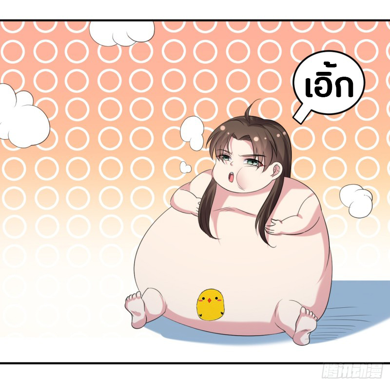 The ultimate son-in-law from different world ตอนที่ 24 หน้า 21