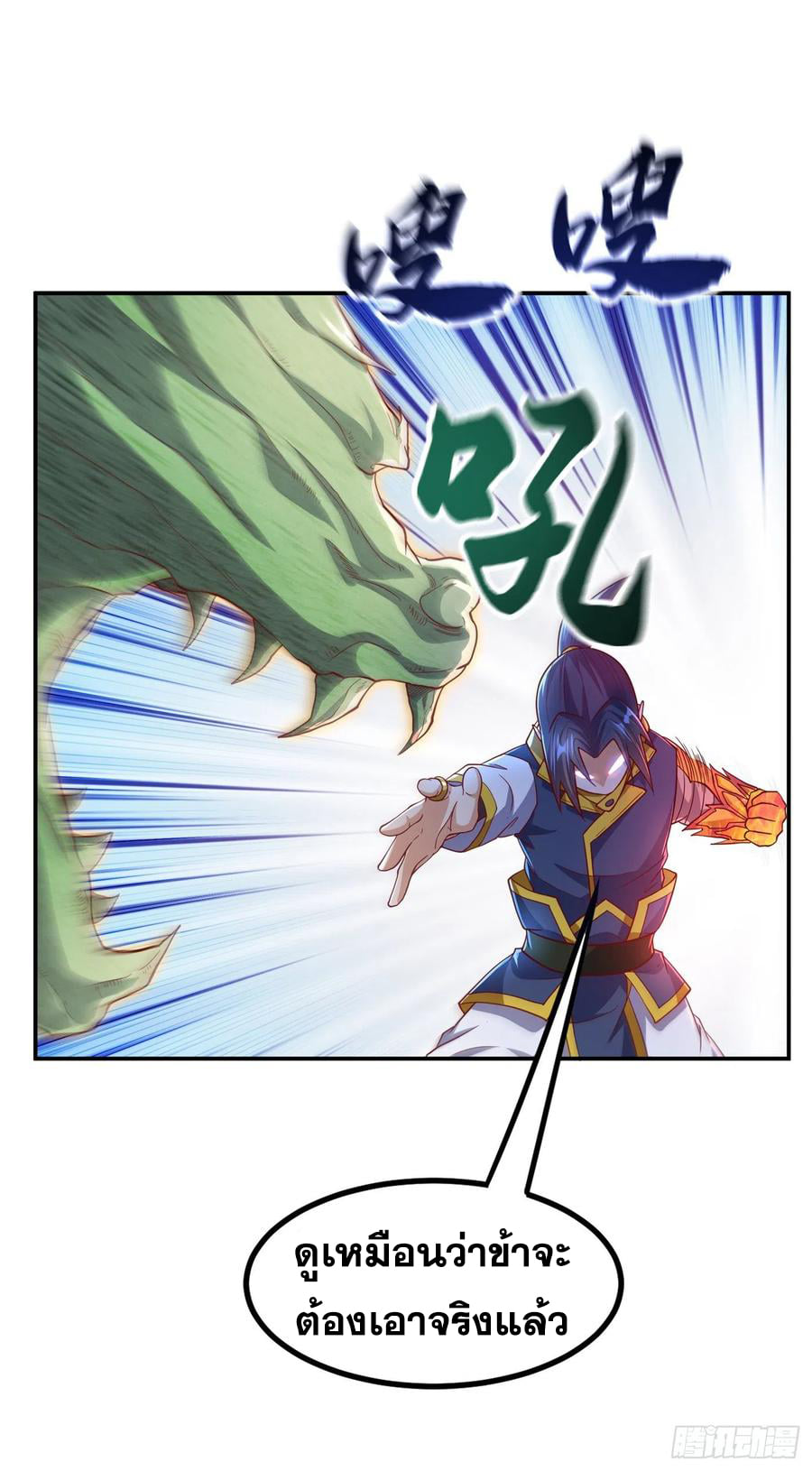 Wu ni ตอนที่ 159 หน้า 14