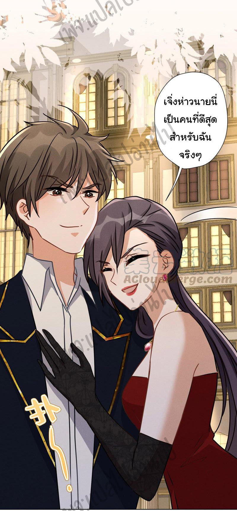 Lu Feng is the best son-in-law สุดยอดลูกเขย "ลู่เฟิง" ตอนที่ 42 หน้า 17