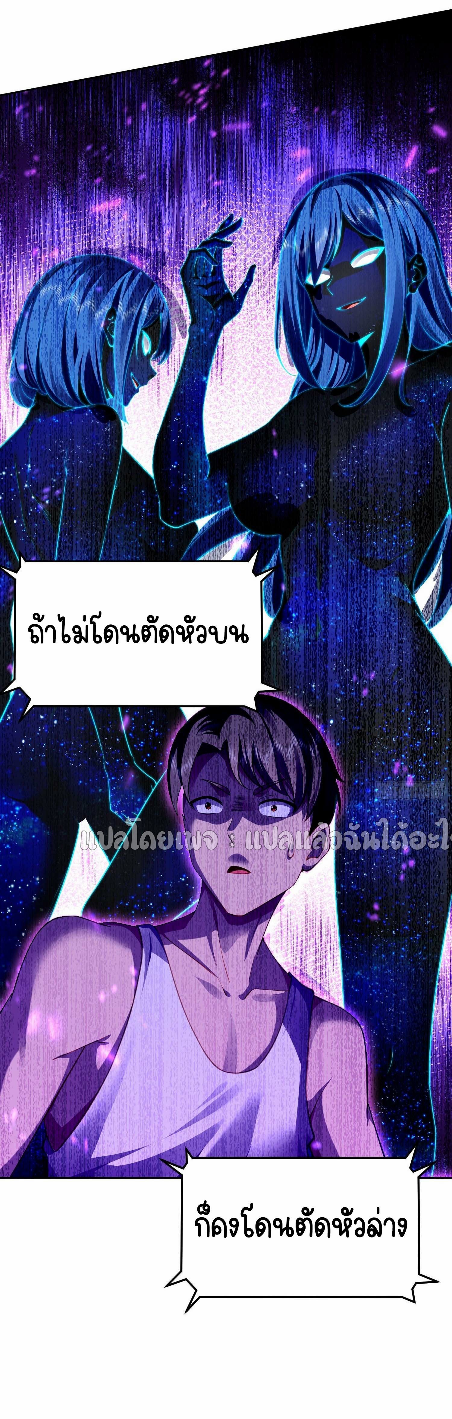 เป้าหมายของฉันคือเปิดฮาเร็มในต่างโลก ตอนที่ 2 หน้า 48