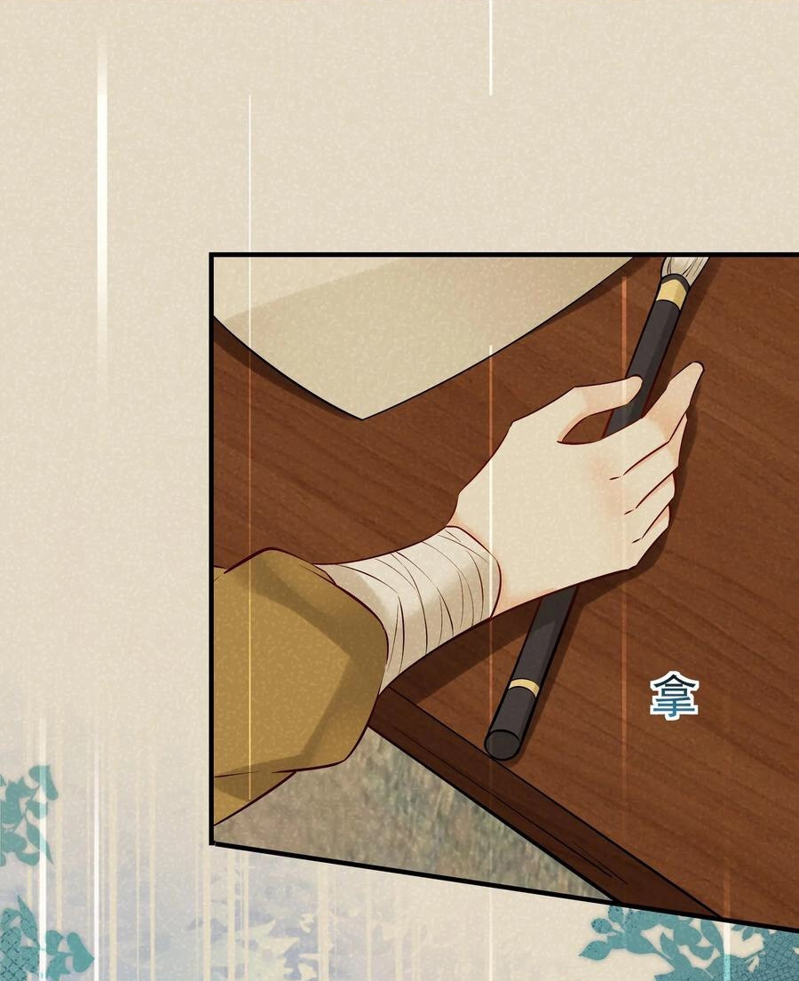 The Villain of Destiny วายร้ายแห่งโชคชะตา! ตอนที่ 103 หน้า 8