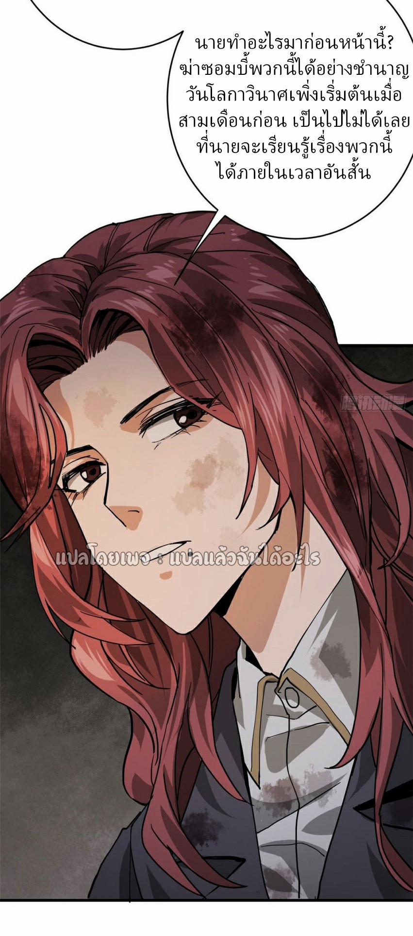 รูเล็ตเวิลด์ สุ่มไอเทมเอาชีวิตรอด ตอนที่ 169 หน้า 43