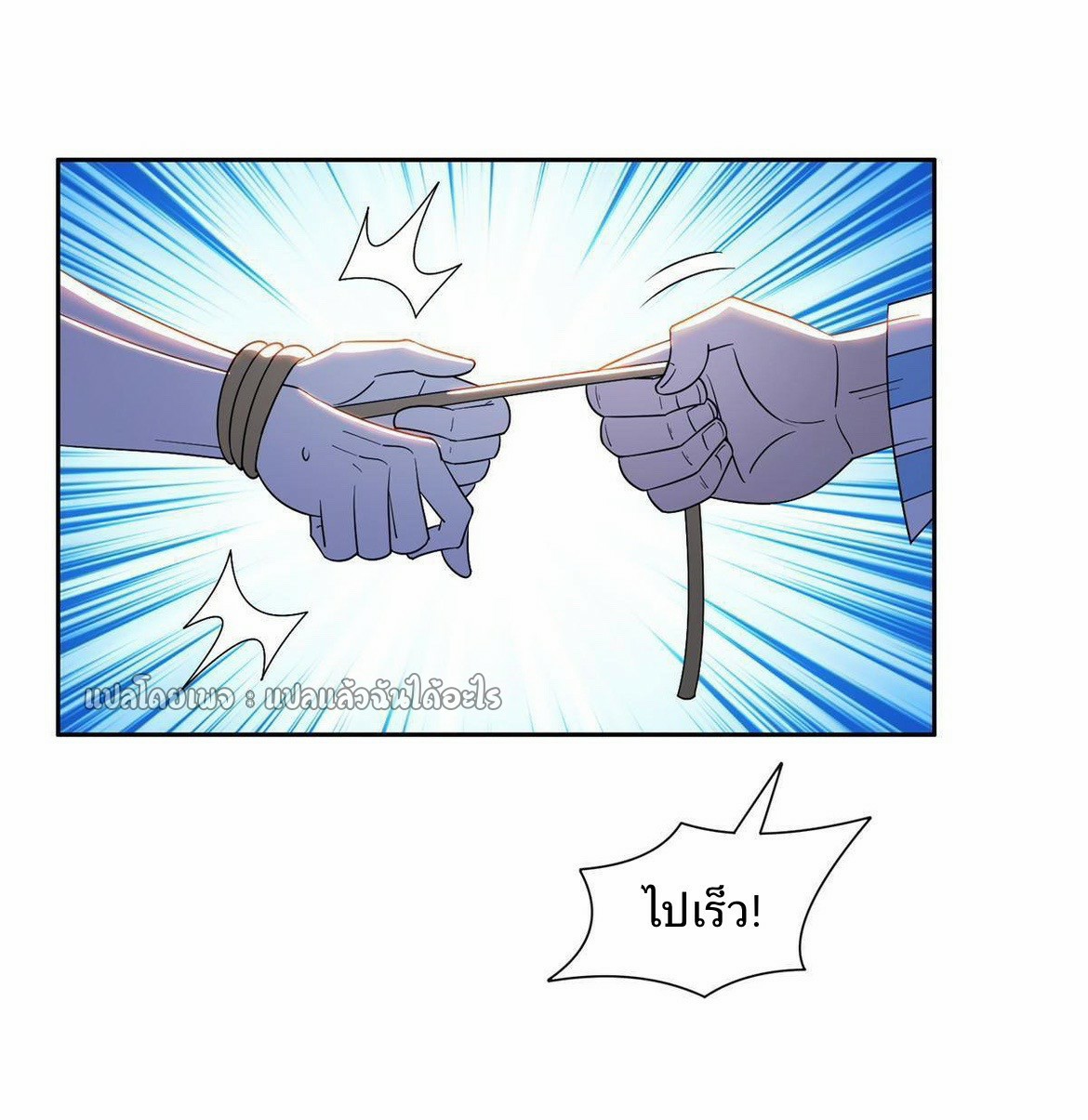 การเกิดใหม่ของพระเจ้ากับระบบผลาญเงินสุดกาว ตอนที่ 151 หน้า 22