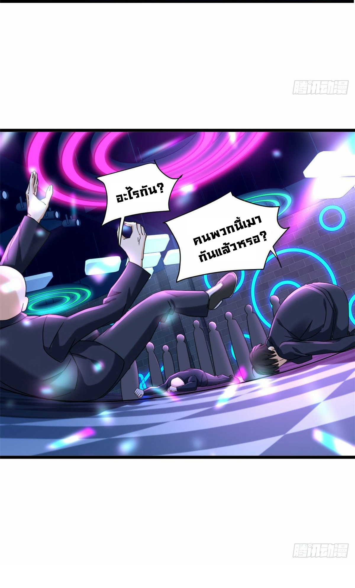 The new best all-rounder  ผู้แข็งแกร่งรอบด้าน ตอนที่ 26 หน้า 24