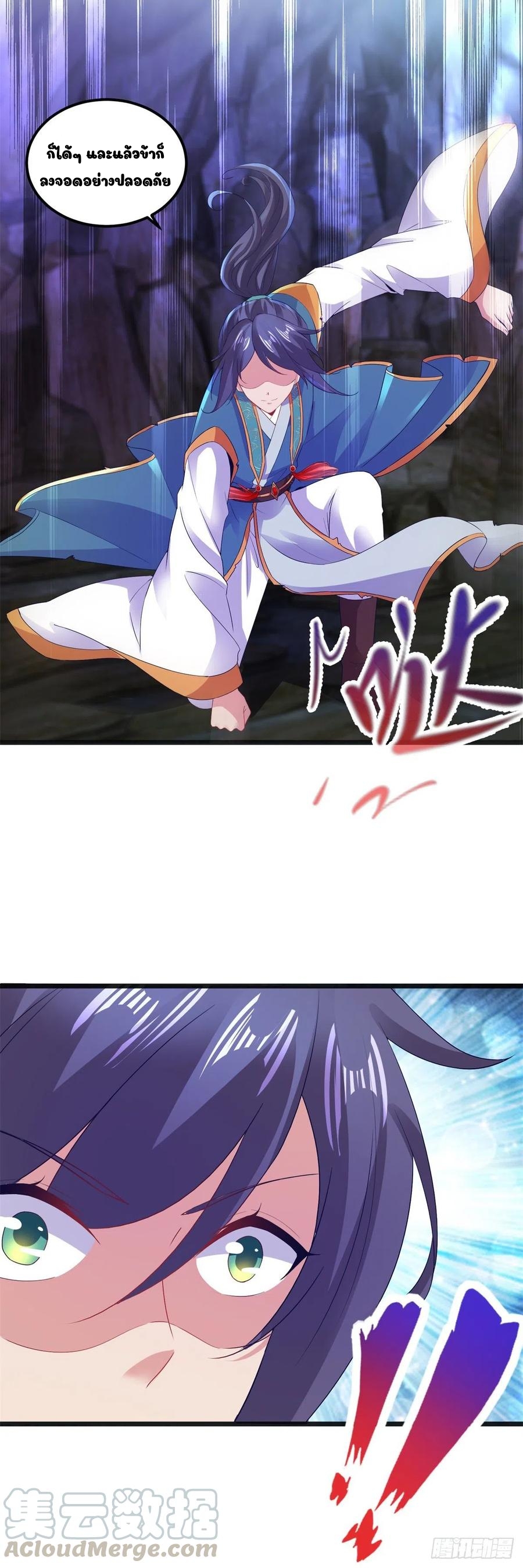 จักรพรรดิวิญญาณศักดิ์สิทธิ์ (ทันจีน) ตอนที่ 121 หน้า 13