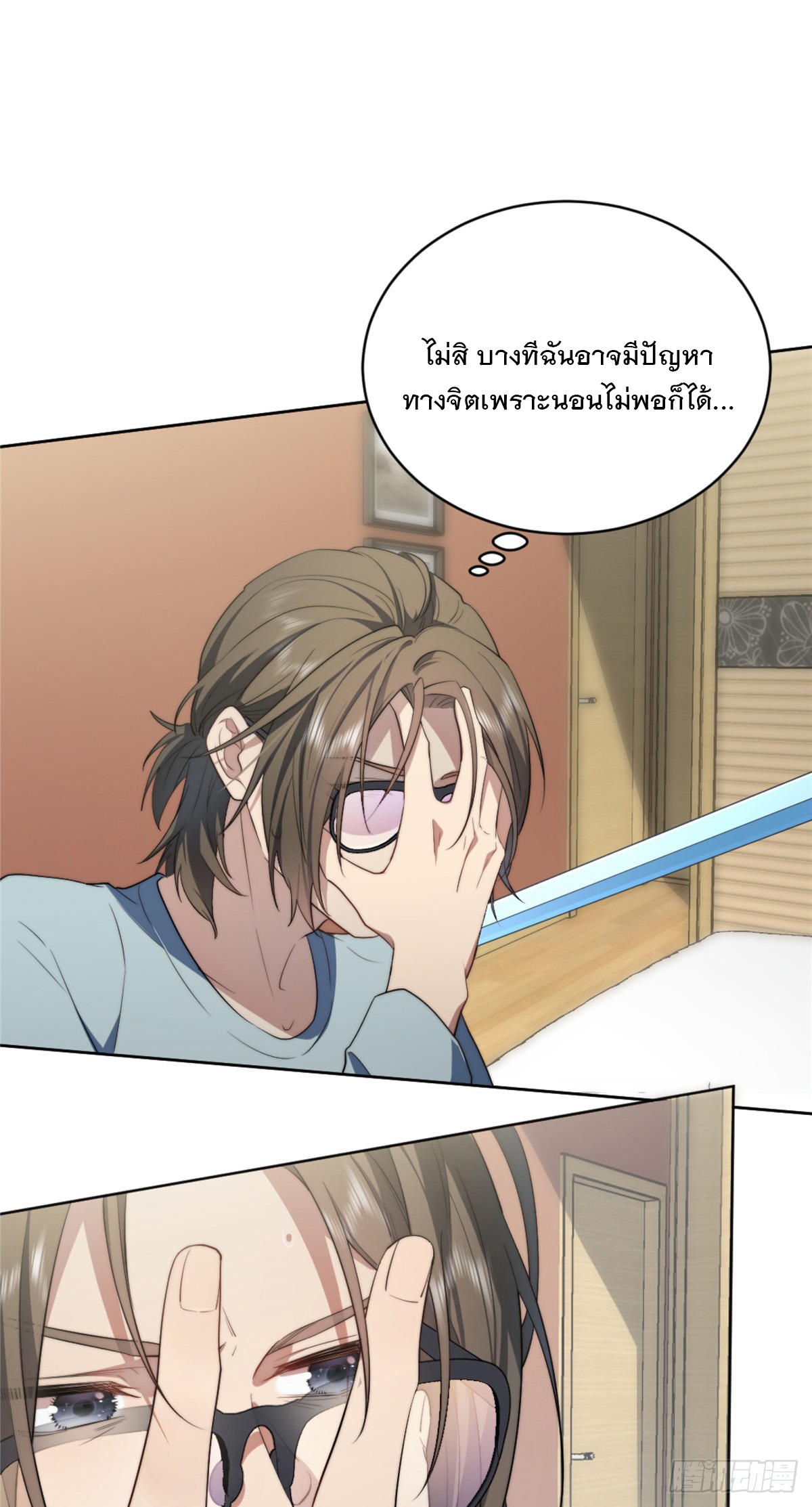 จะทำยังไงดีถ้านางเอกหนีออกมาจากนิยายของฉัน ตอนที่ 3 หน้า 7