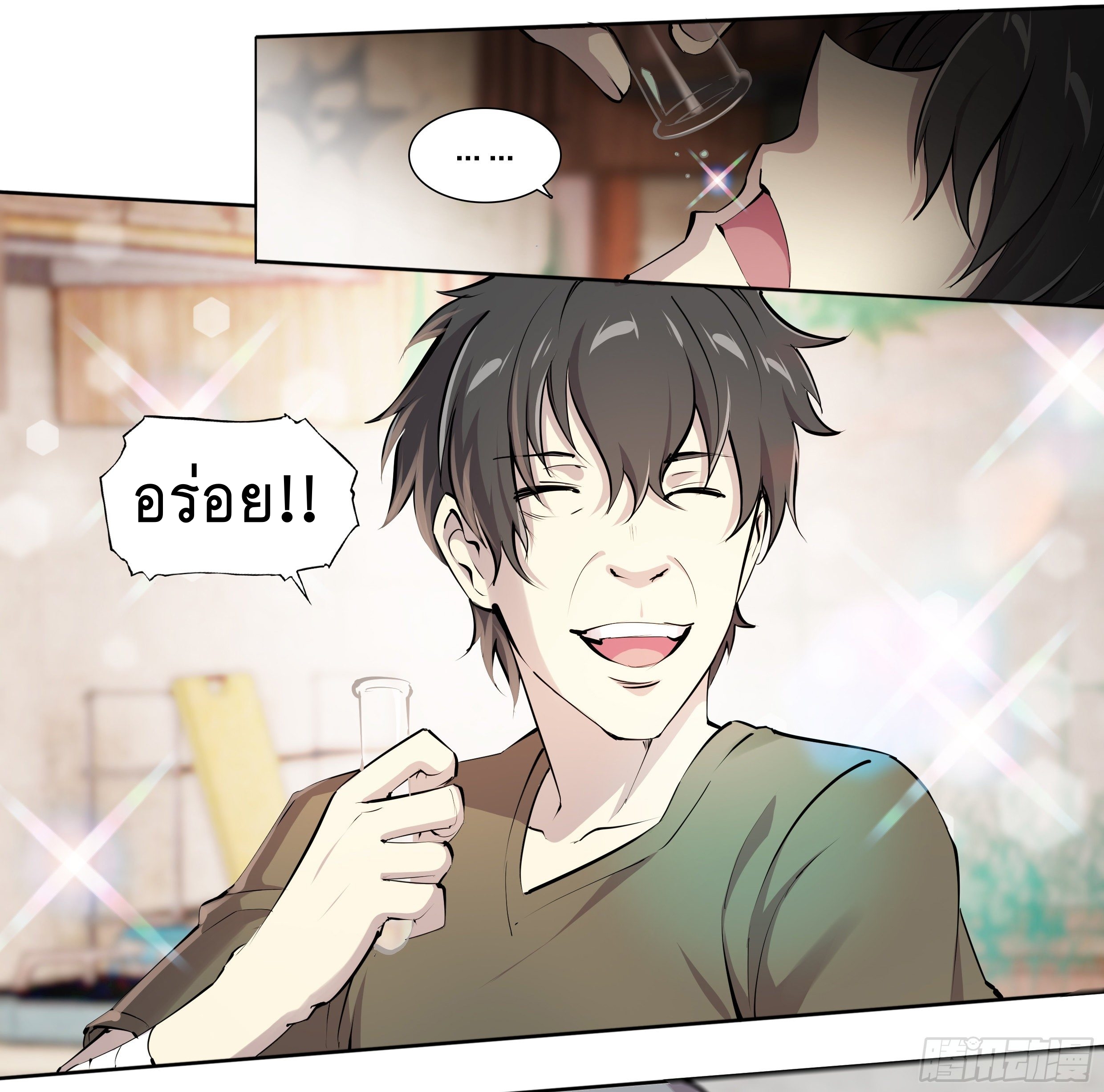 Apocalypse Forecast ตอนที่ 51 หน้า 6