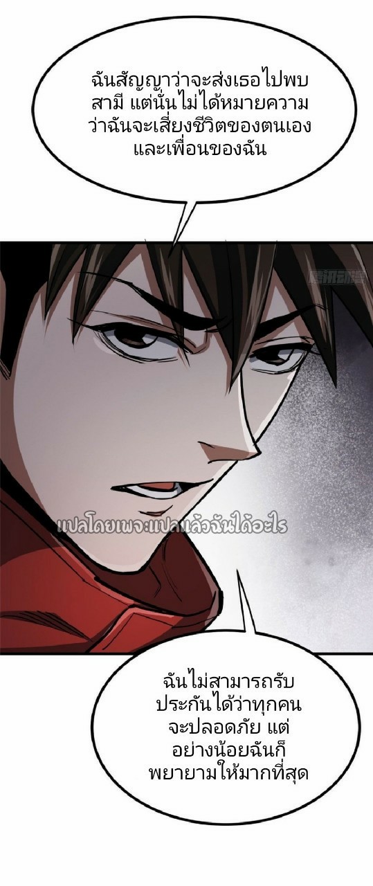 รูเล็ตเวิลด์ สุ่มไอเทมเอาชีวิตรอด ตอนที่ 68 หน้า 42