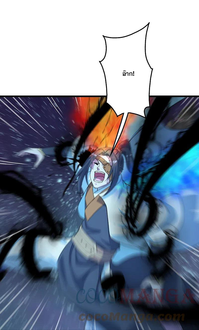 เทพอสูรสยบฟ้า ตอนที่ 262 หน้า 4