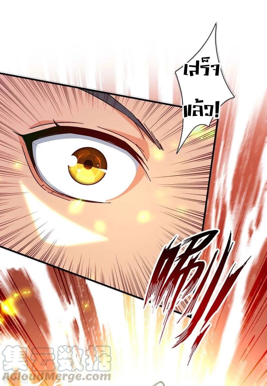 การกลับมาของจักรพรรดิศักดิ์สิทธ์ ตอนที่ 33 หน้า 15