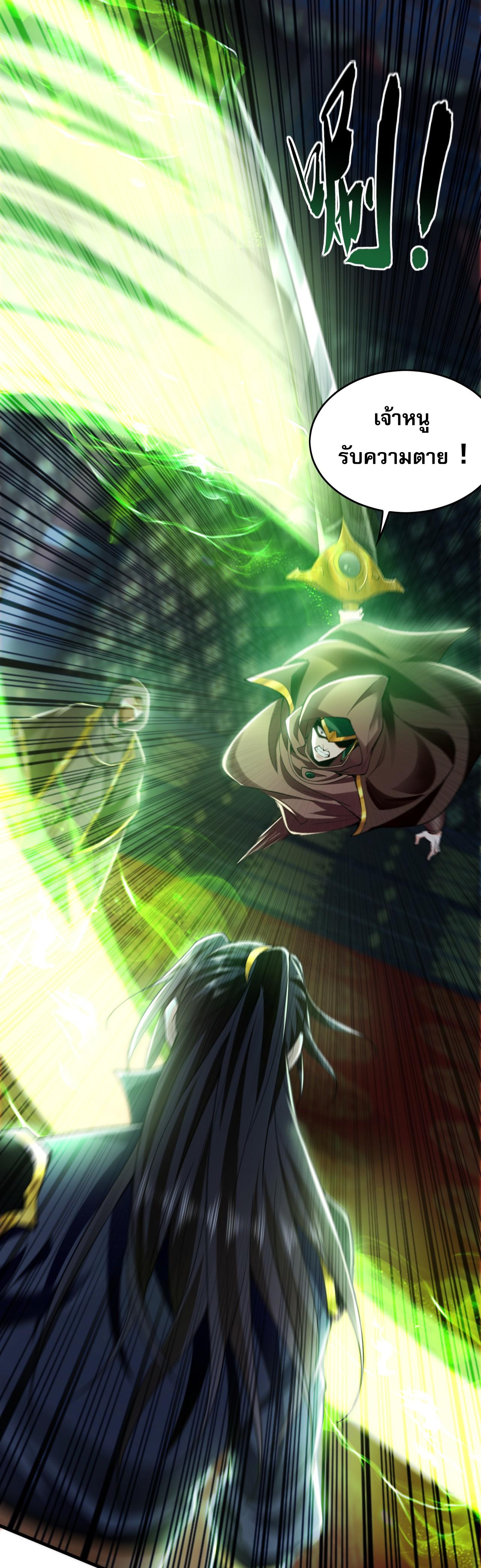 บ่มเพาะด้วยความเร็วหนึ่งล้านเท่า ตอนที่ 8 หน้า 7