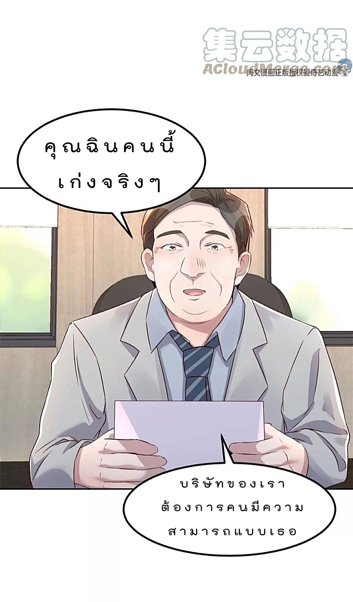 My sister is a famous star – พี่สาวฉันเป็นดาราดัง ตอนที่ 28 หน้า 7