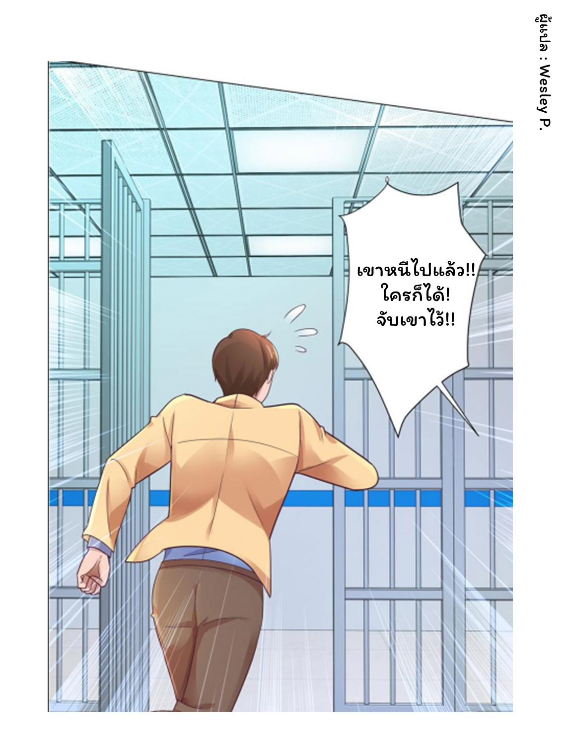 ระบบพระเจ้า ตอนที่ 119 หน้า 27