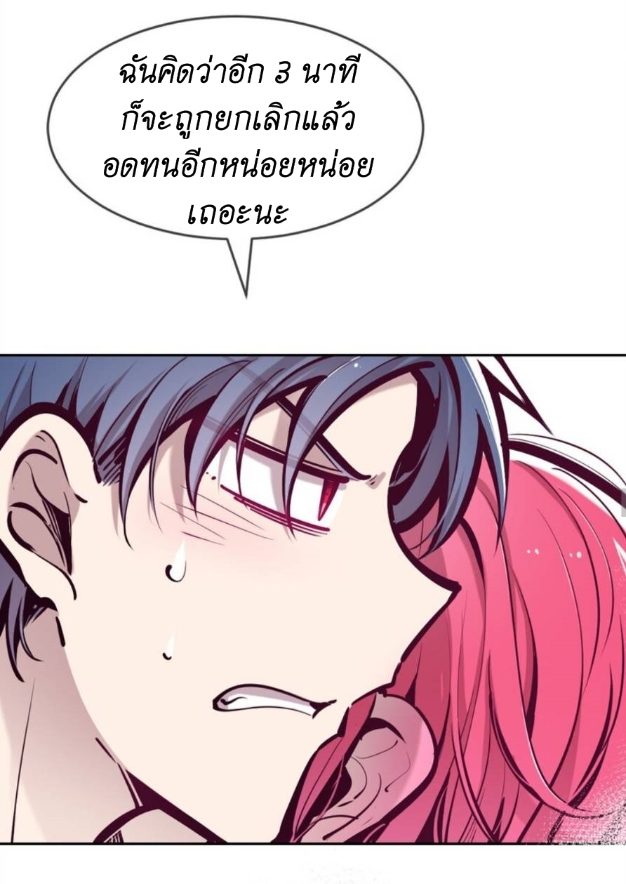 Demon x Angel can't get along! ตอนที่ 77 หน้า 25