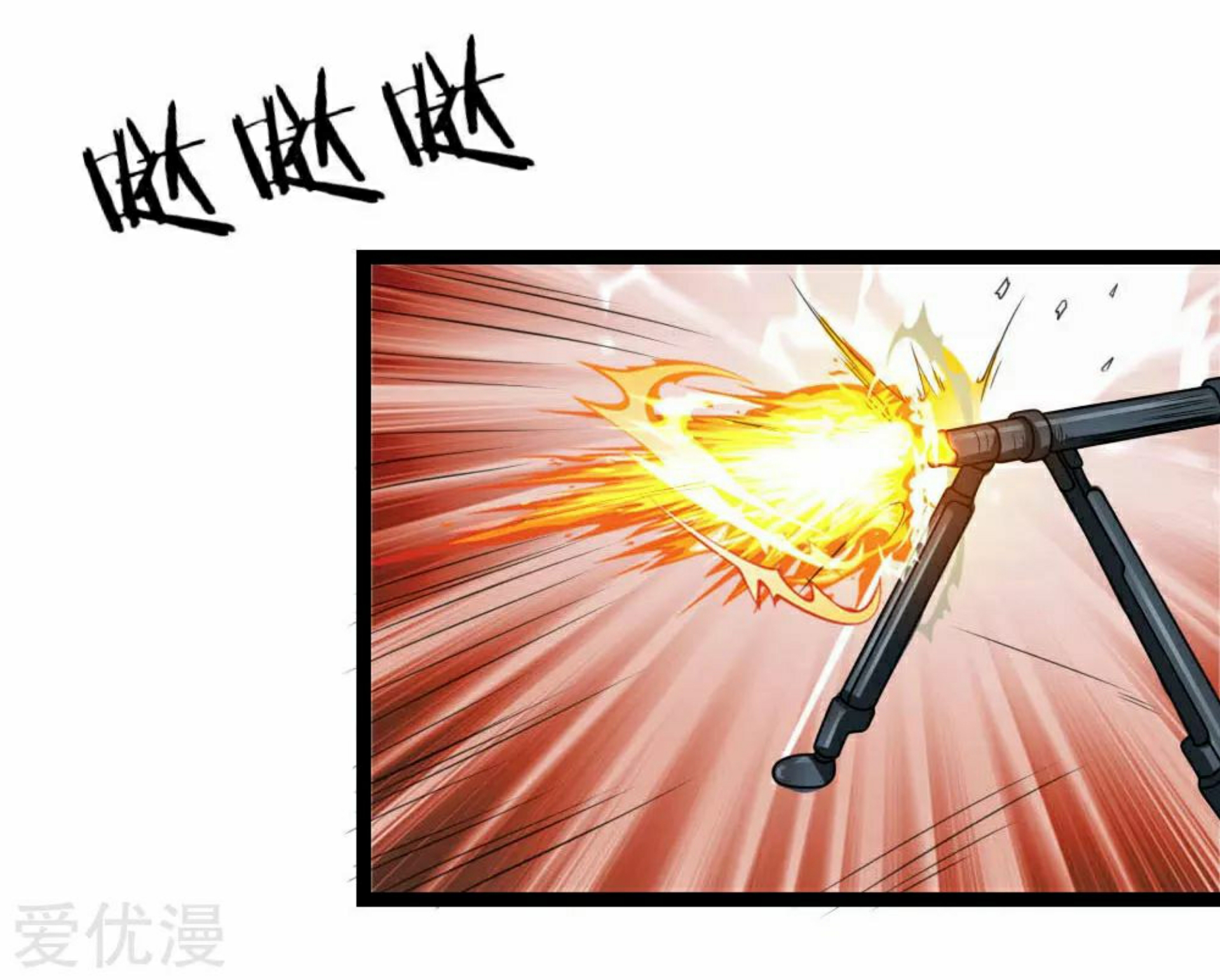 สุดยอดปรมาจารย์มีด ตอนที่ 72 หน้า 15