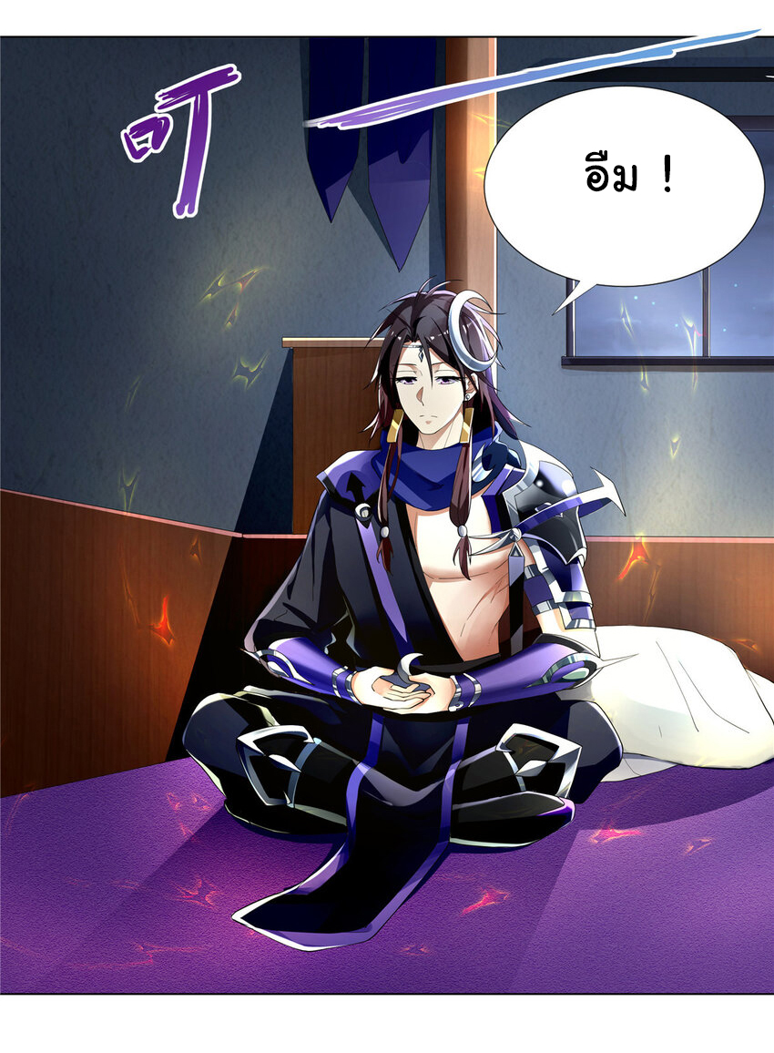 ข้าฝึกยุทธสายธรรมะในลัทธิมาร ตอนที่ 3 หน้า 2