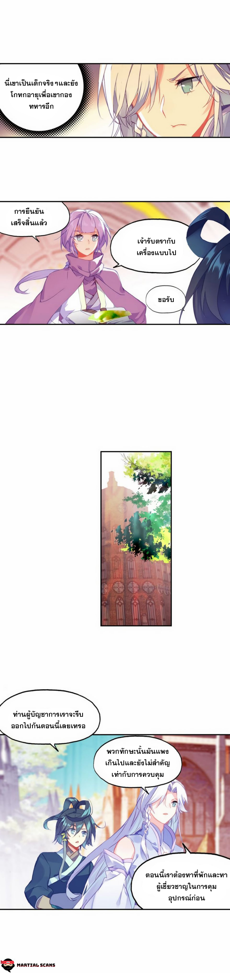 Heavenly jewel change ตอนที่ 22 หน้า 7