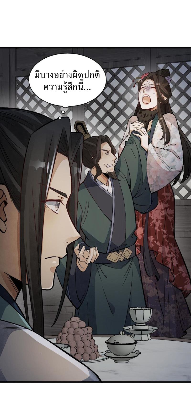 Lan Ke Qi Yuan ตอนที่ 145 หน้า 12